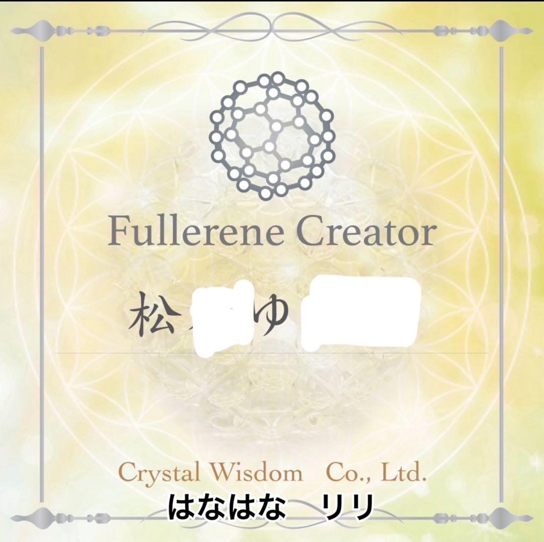 フラーレン　りえ