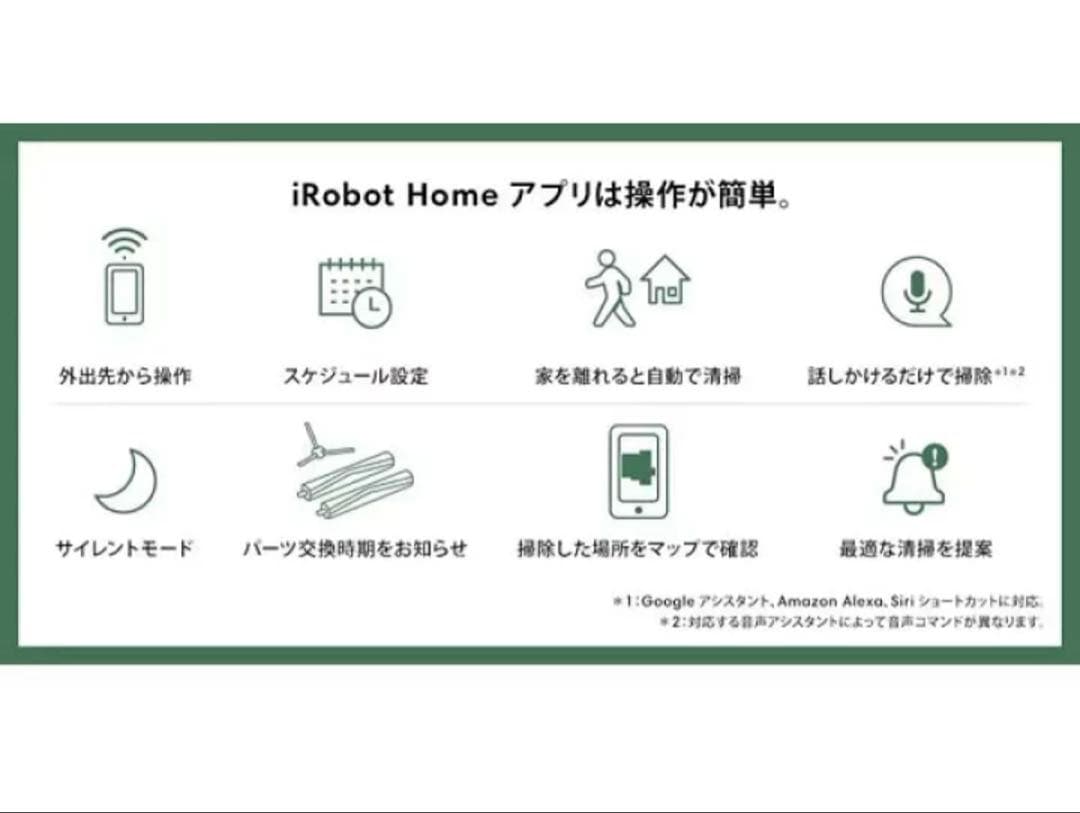 【USED】iRobot ロボット掃除機 本体 充電ドック付き　保証期間内！