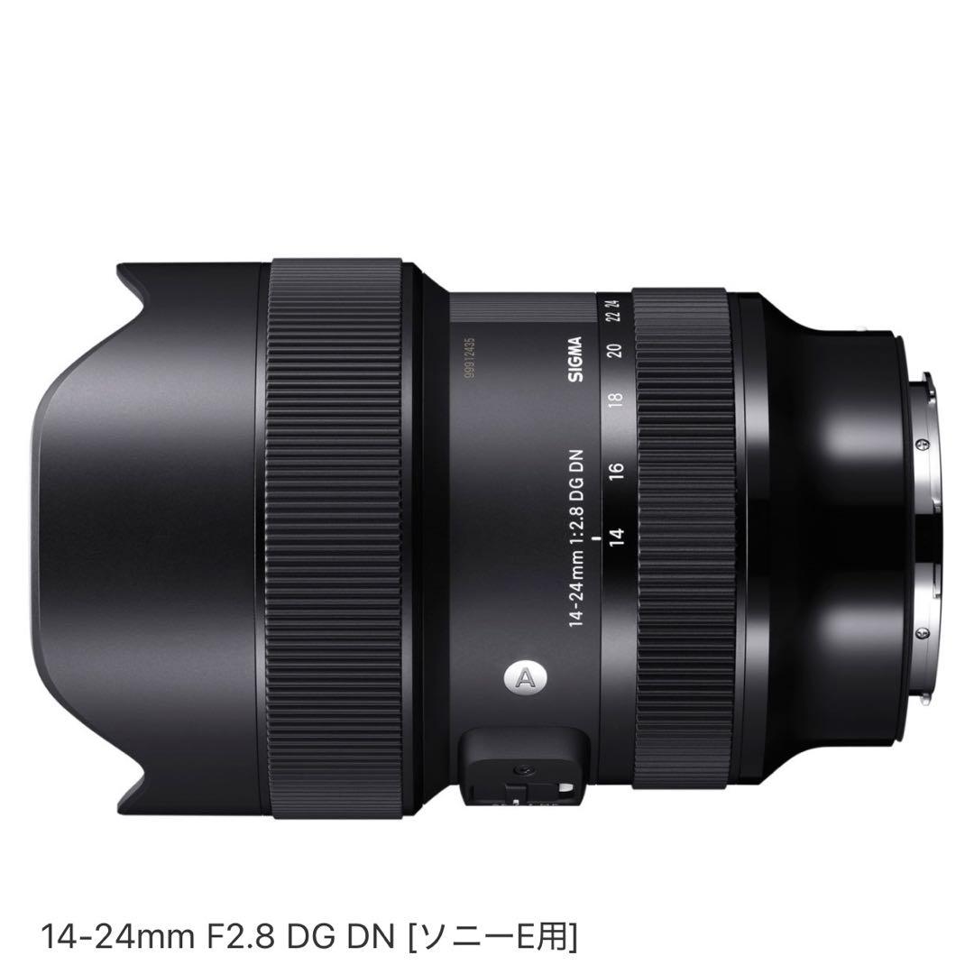 SIGMA 14-24mm F2.8 DG DN [ソニーE用]