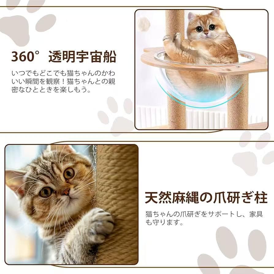 キャットタワー 木製 スリム 宇宙船 据え置き 厚さを増した板材 キャットハウス