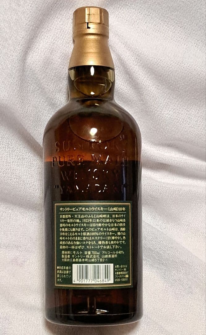 希少　サントリー ピュアモルトウイスキー　山崎　10年　700ml