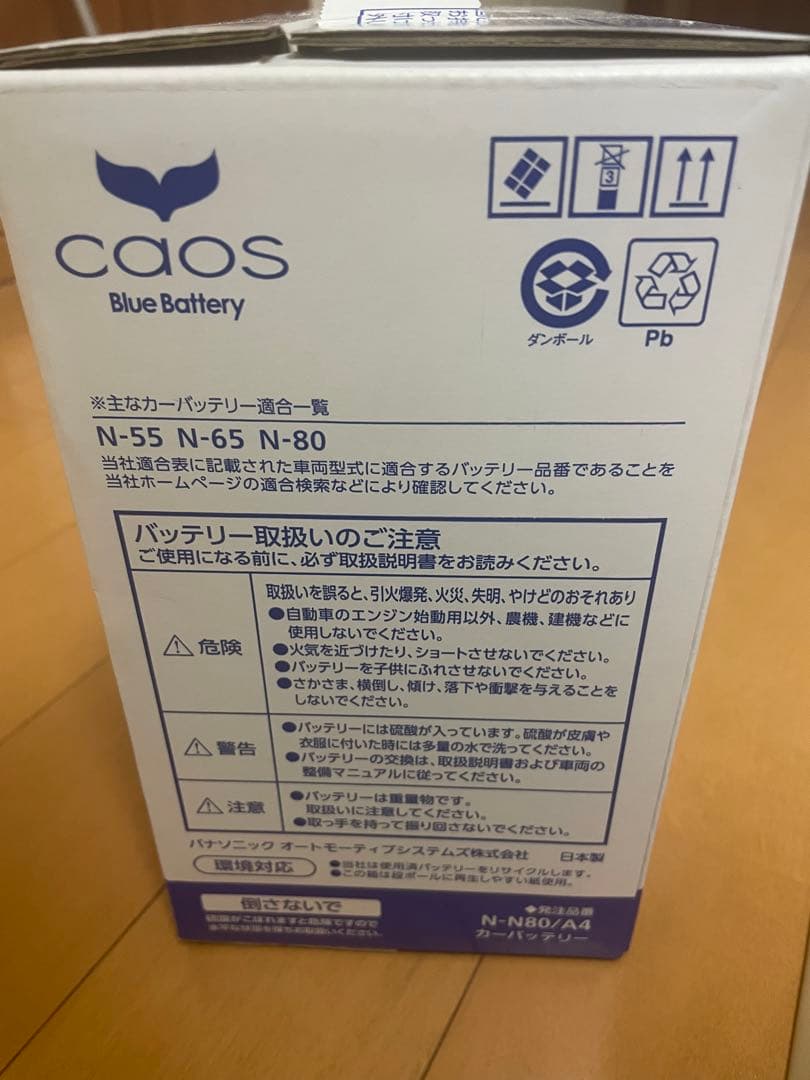 Panasonic N-80Lバッテリー