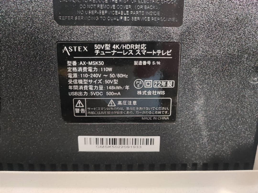 ASTEX Android TV50インチ＆テレビスタンド【セット品】