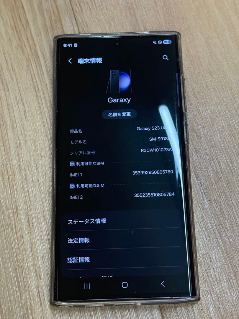 Samsung Galaxy S23 Ultra 本体 ブラック Sペン付き
