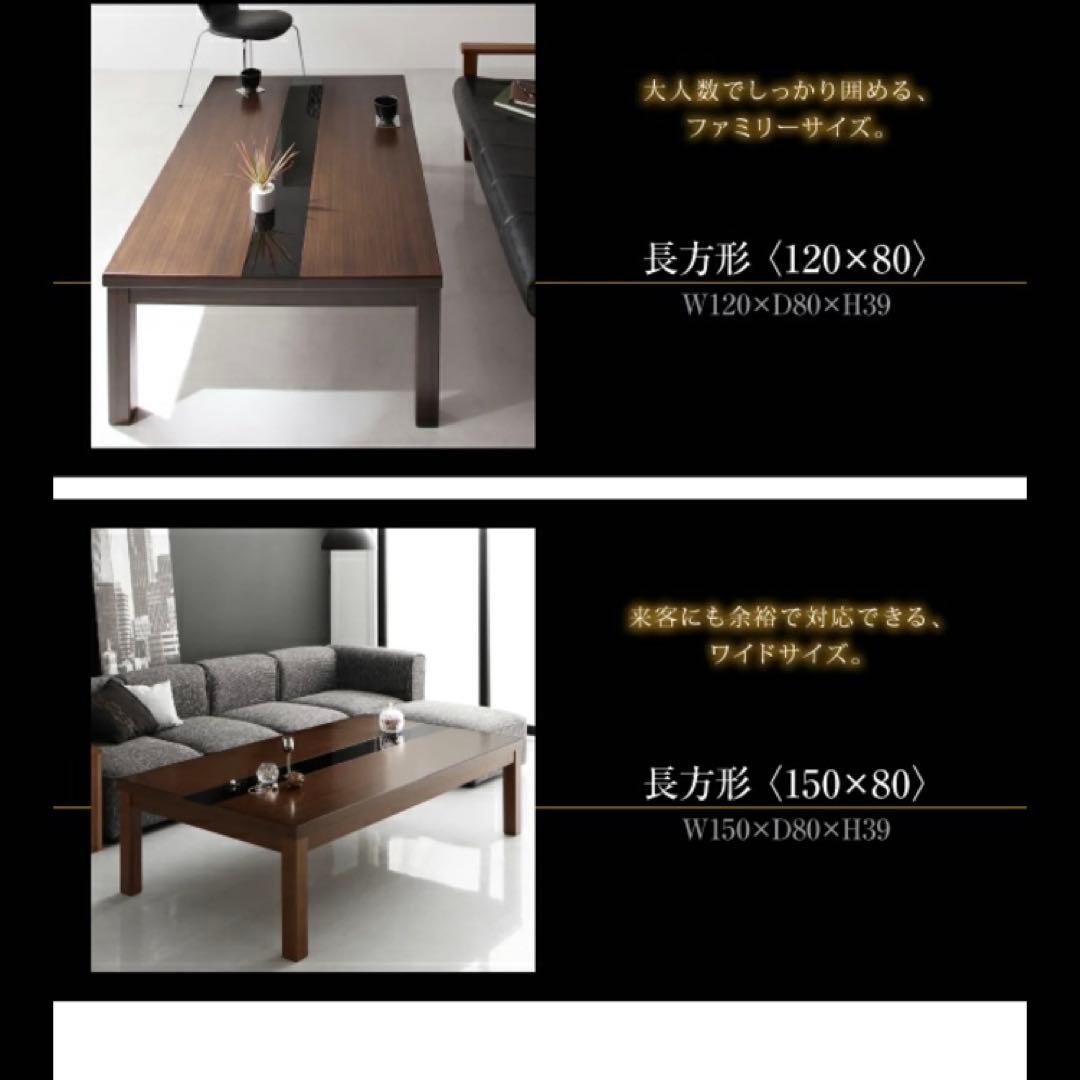 アーバンモダンデザイン こたつテーブル 120x80 木目 ローテーブル ガラス