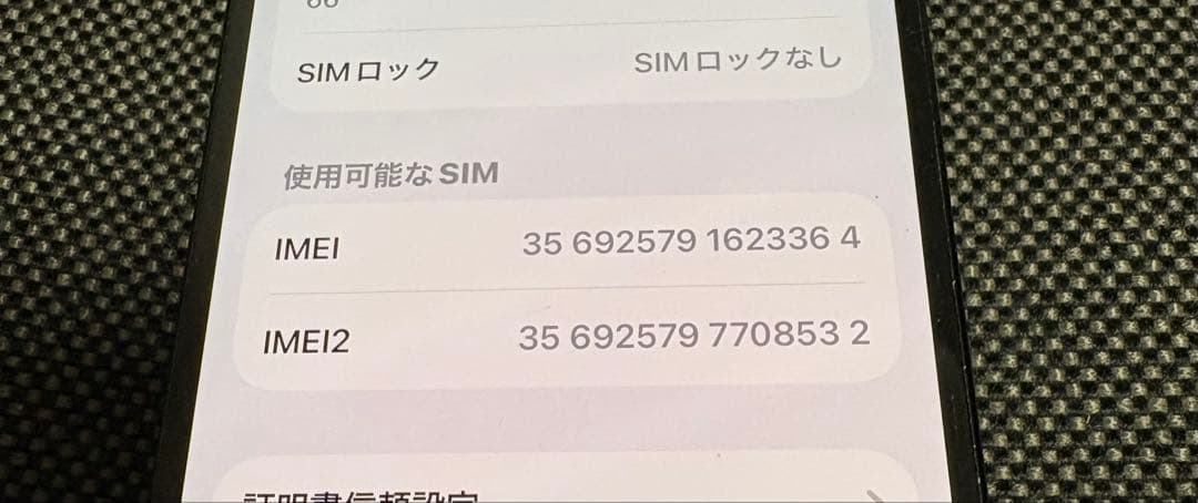 iPhone 15 ブラック128GB SIMフリー