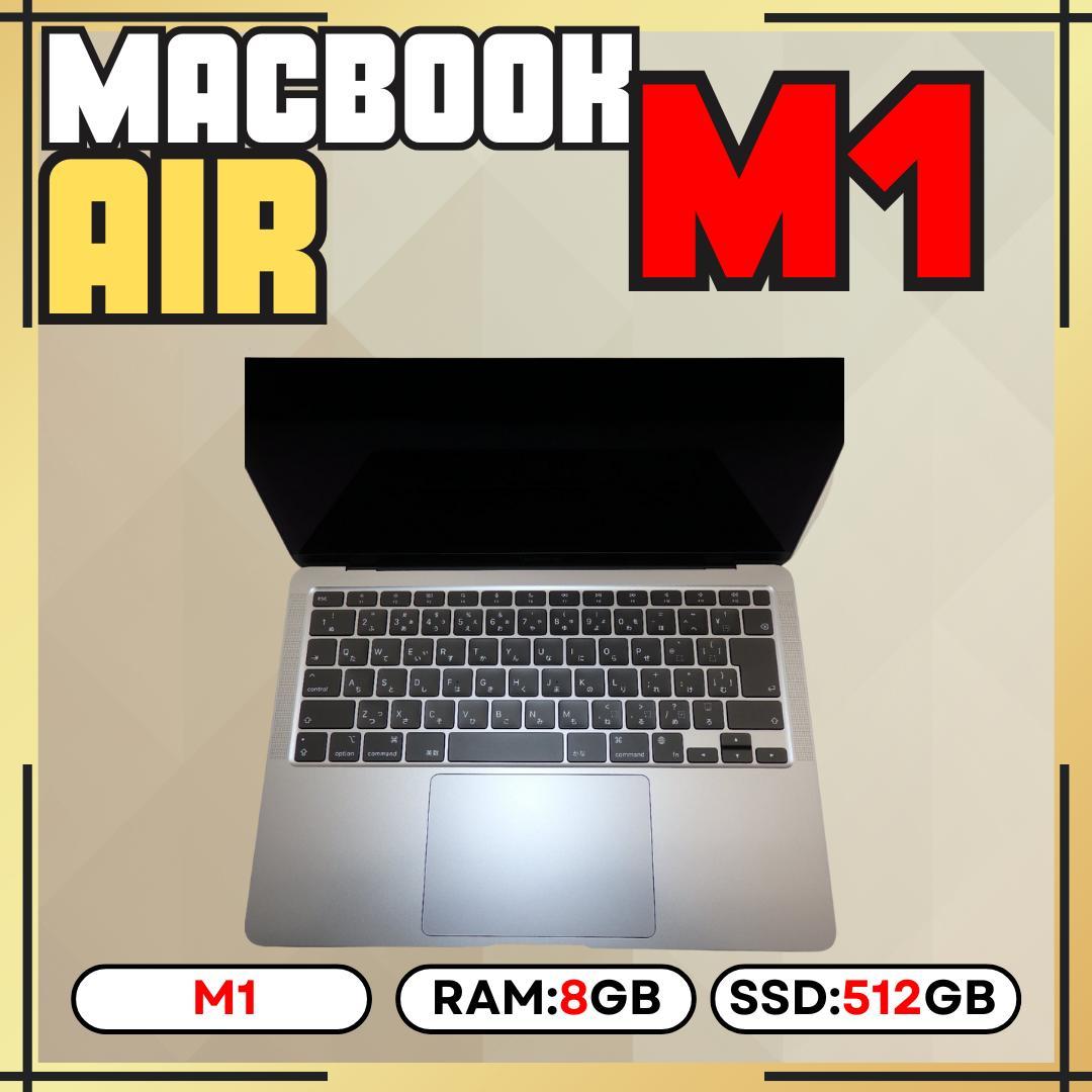 【上位カスタム】MacBook AIR M1｜8GB｜512GB