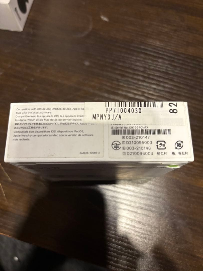 【新品未開封】Apple AirPods (第3世代)