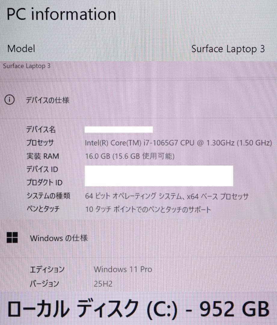 高性能版 Surface Laptop3 i7・16GB・1TBオフィス電池OK