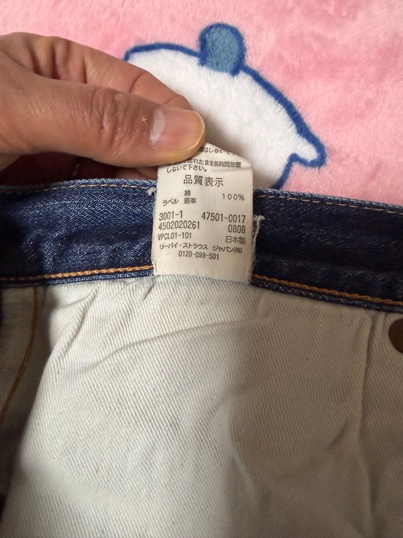 リーバイス　47501-0017 501XX LEVI’S LVC