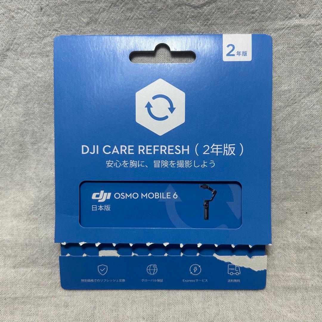 DJI Osmo Mobile6 保証期間2027年2月1日まであります。