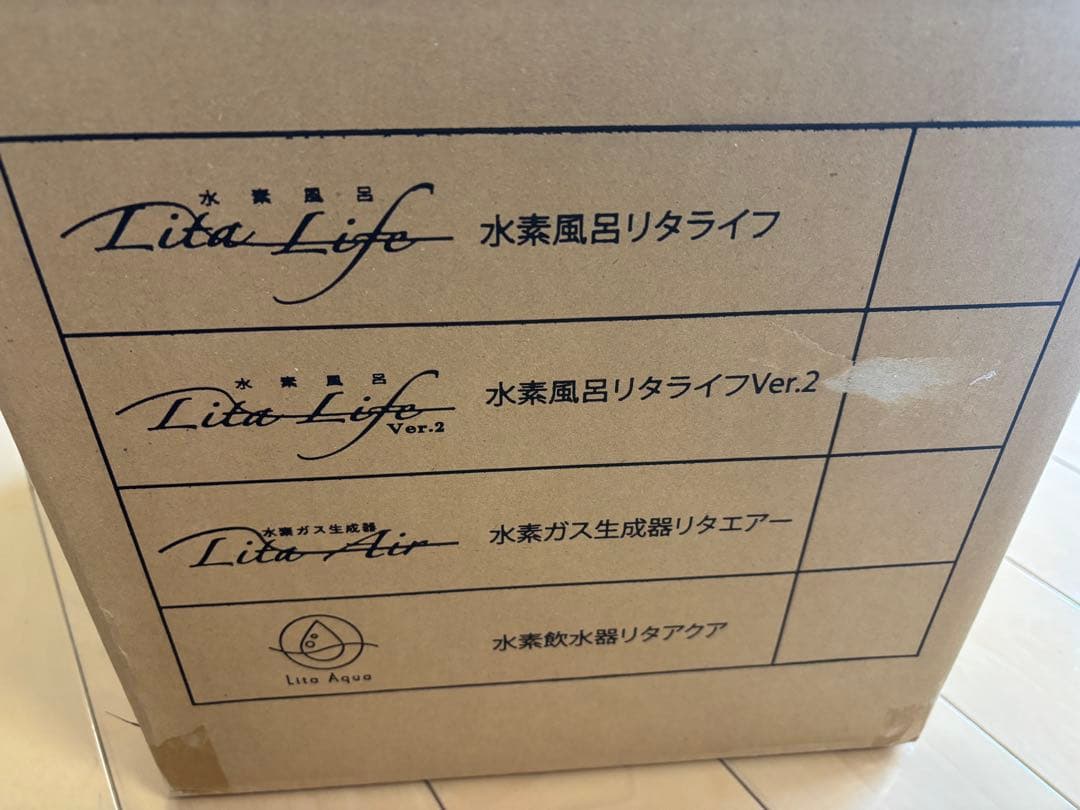 リタライフ　未使用品　電極　バージョン2 ver2 足湯　水素風呂