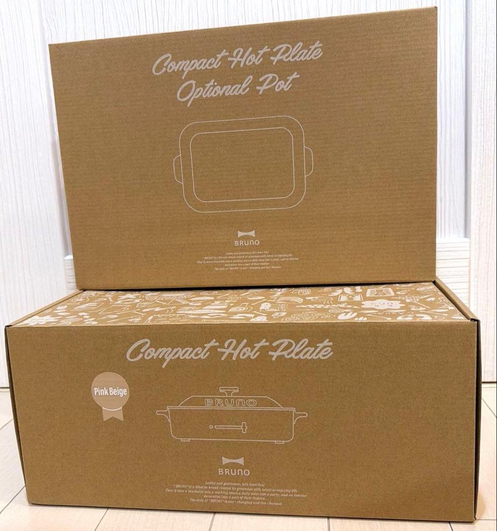 《ブルーノ 》コンパクトホットプレートとセラミックコート鍋　ピンクベージュ
