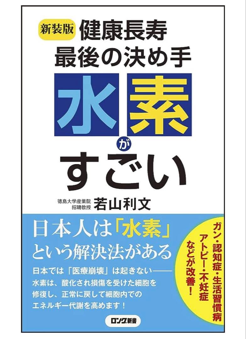 じゅん　水素吸入器1000ml 　医療グレード 水素水、水素ゴーグル