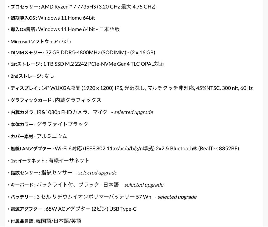 ThinkPad E14 gen6 AMD：価格com限定プレミアム
