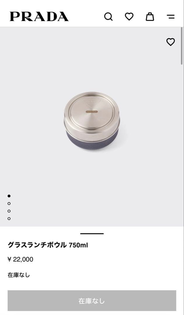 PRADA ロゴランチボックス ＋ロゴガラスランチボウルblack+blum