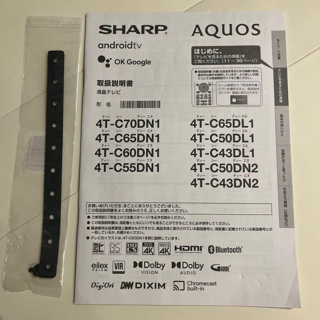 【お値下げしました】SHARP 43インチ 液晶テレビ 4T-C43DL1