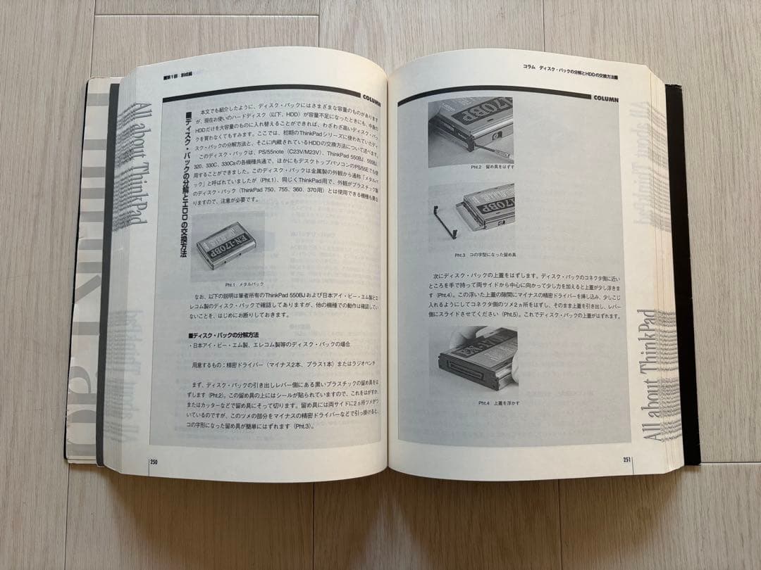 All about ThinkPad 1991-1998 参考文献