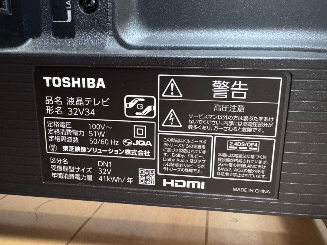 TOSHIBA 32V34 液晶テレビ 32インチ