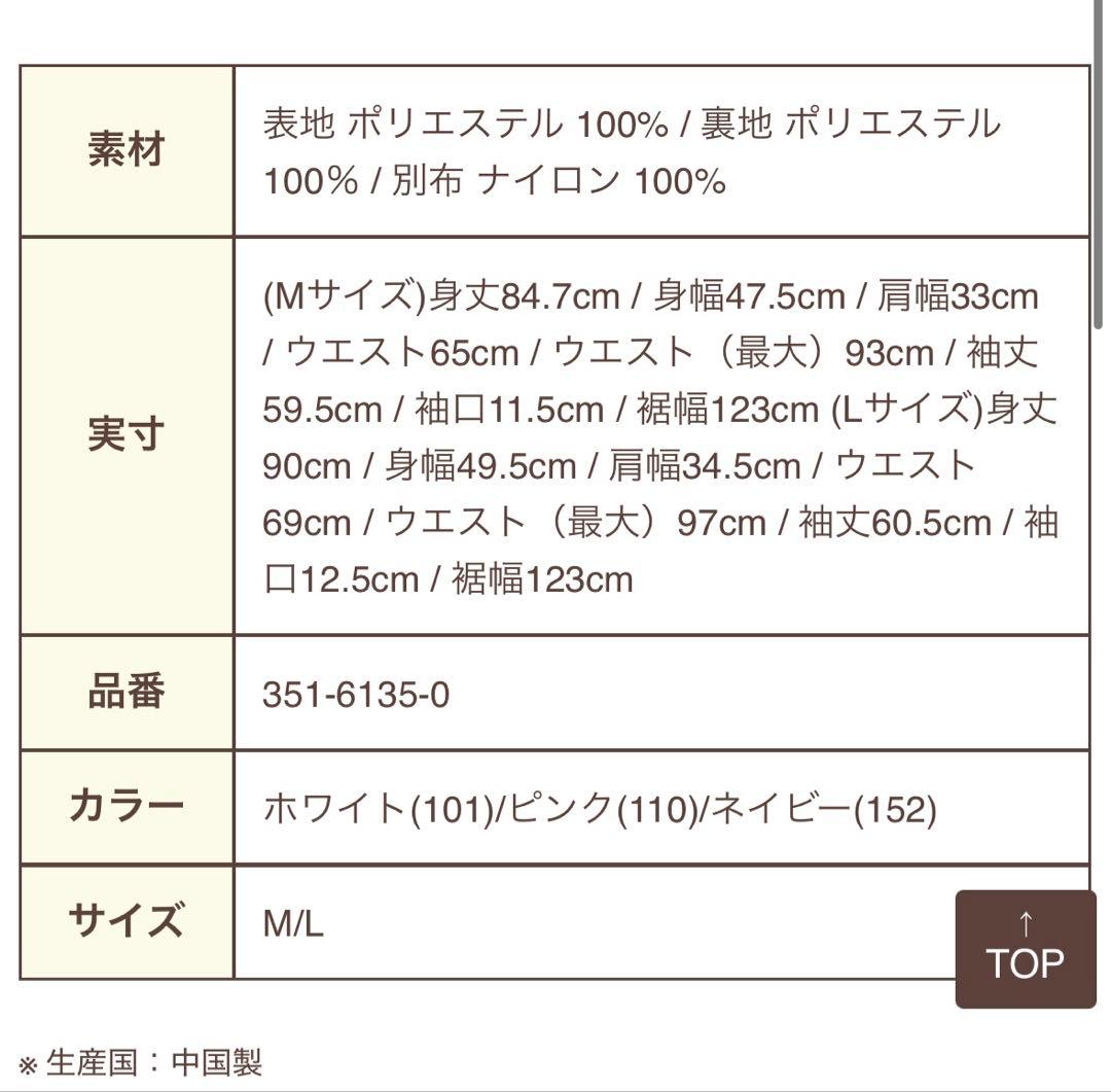 LIZLISA ジュエリー柄ワンピース ピンク