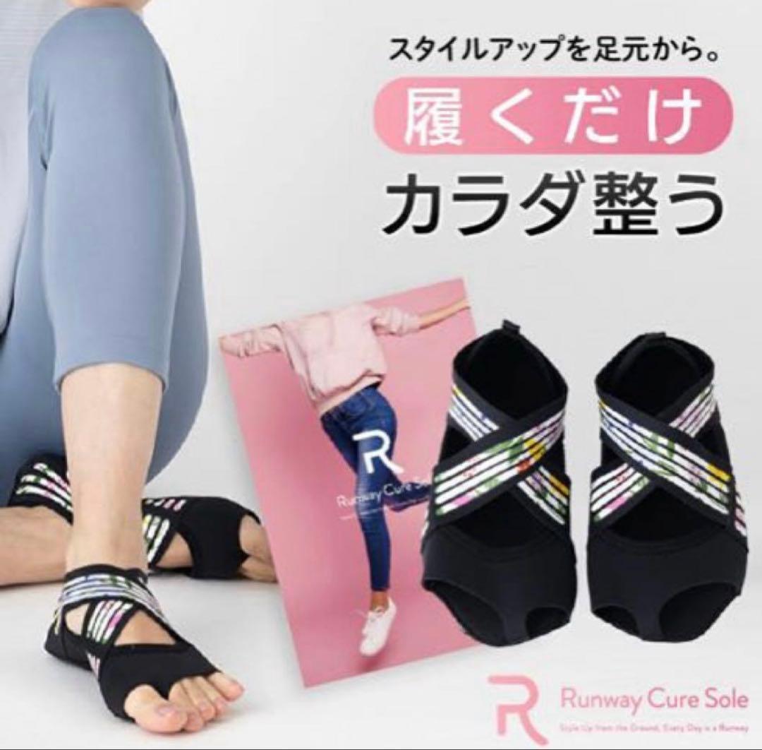 ウ*タ様 【新品】Runway Cure Sole 着圧ソックス Ｌサイズ　2セ