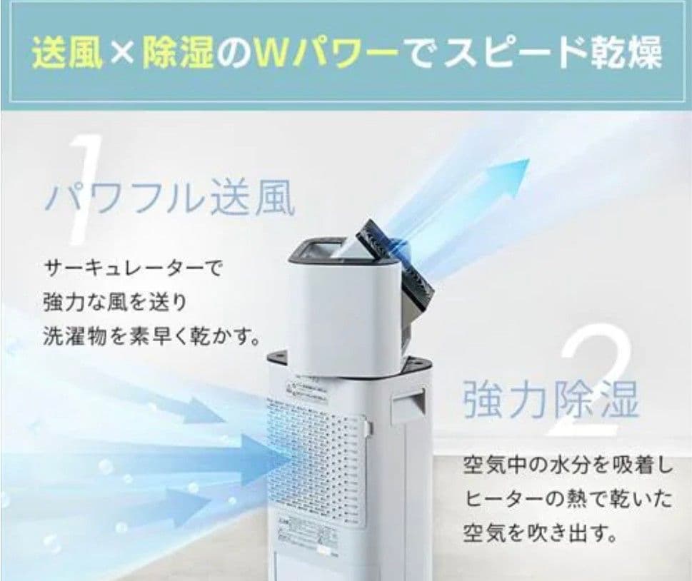 【2023年製】アイリスオーヤマ衣類乾燥除湿機