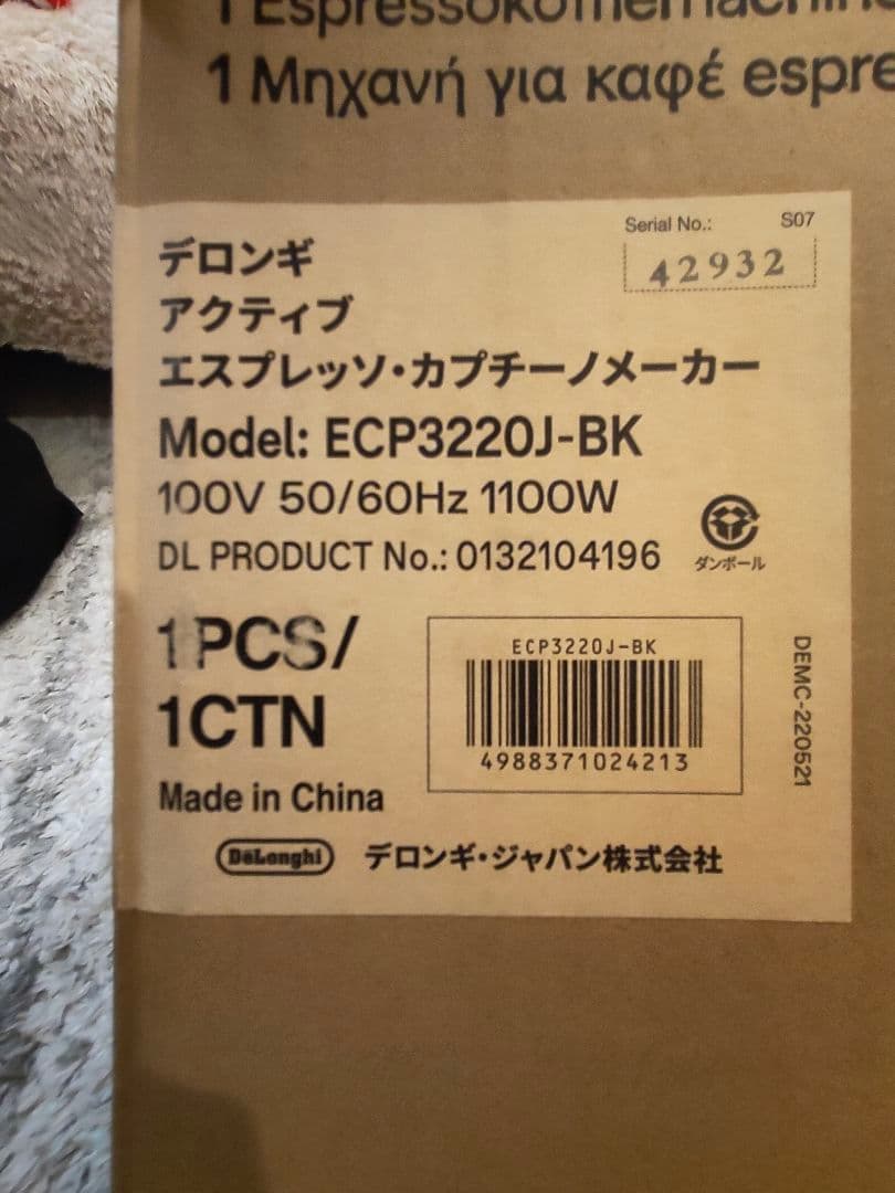 新品未開封　デロンギ　アクティブ　エスプレッソ　カプチーノメーカー　ブラック