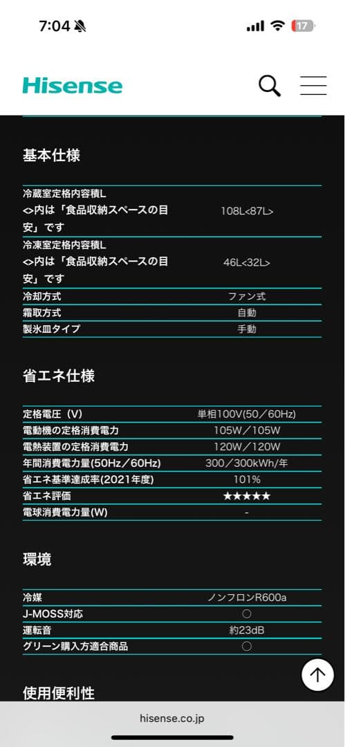 Hisense HR-G1501EM冷凍冷蔵庫154L BK ※洗濯機おまけ付き