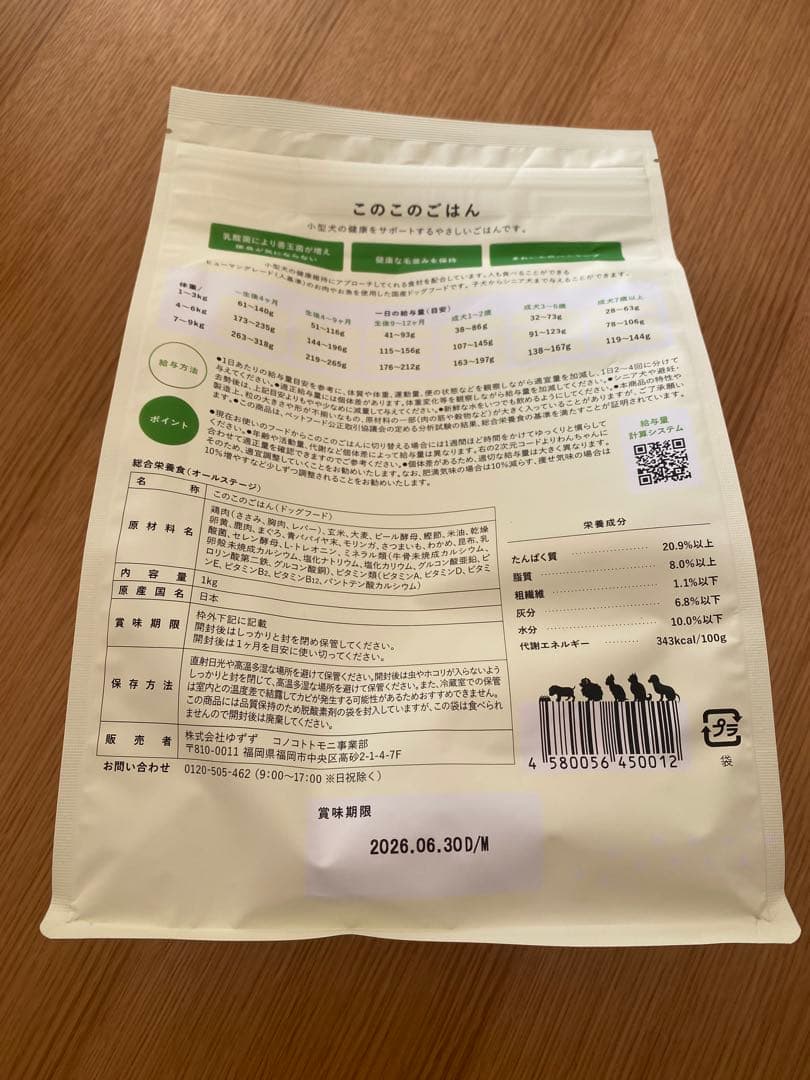 【寝下げしました】このこのごはん、3パック