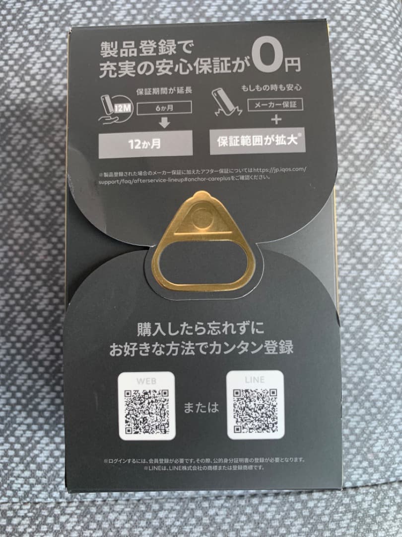 IQOS ILUMA i ONE 限定版（購入前必ずコメント下さい！）