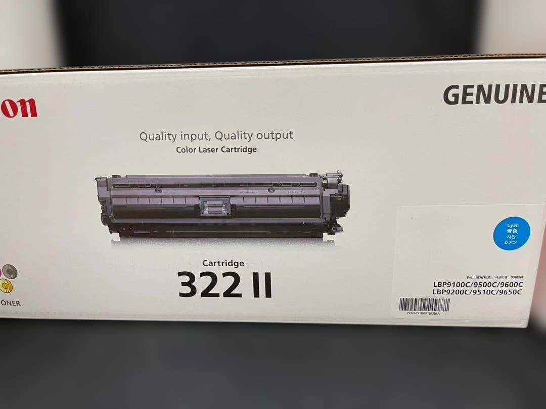 Canon CRG-322ⅡCYN カラーレーザートナーカートリッジ