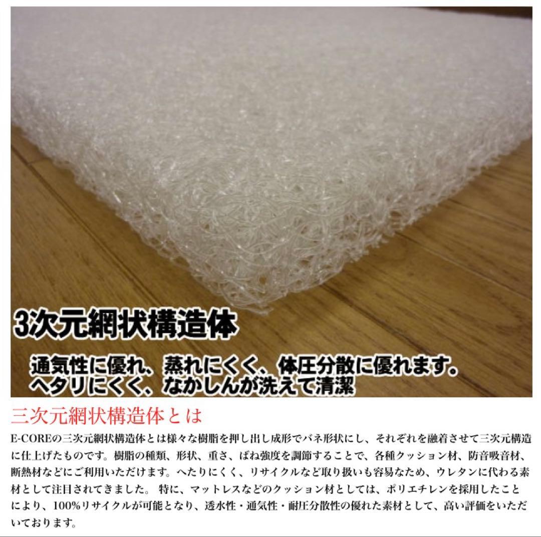 【超々極美品】★《YAMAJIN》★エアムーブE-COREセミダブル敷き布団50
