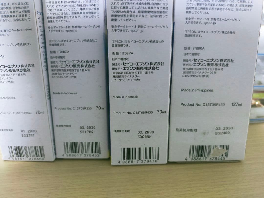 【新品】 エプソン 純正 インクボトル えんぴつ削り IT08A 他4色セット