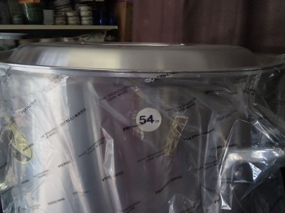 アルミ寸胴５４cm