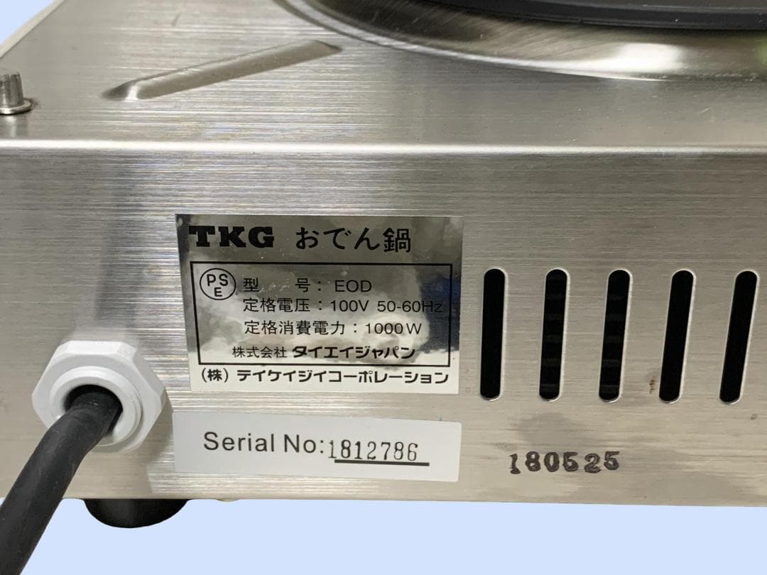 M9076 TKG 業務用 店舗用 おでん鍋 電気式 電気おでん鍋 100V