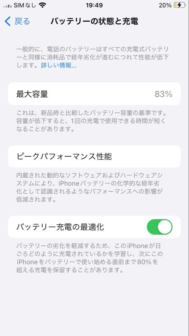 い*ち様 Apple iPhone SE2 レッド 128GB SIMフリー