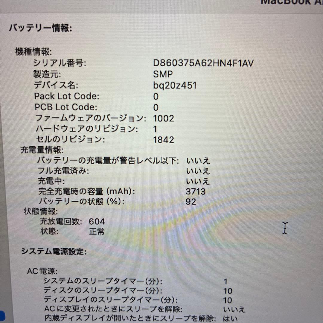 MacBook Air 13インチ 2020 Core i5 512GB 8GB