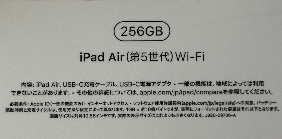 iPad Air 5世代256GB Wi-hi と Magic Keyboard