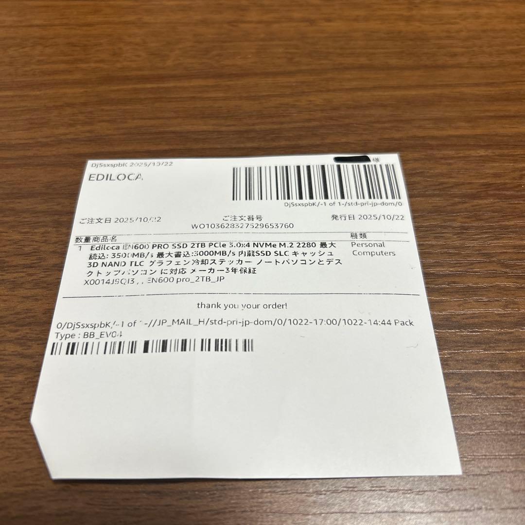 内蔵型SSD EDILOCA EN600 PRO 2TB NVMe SSD