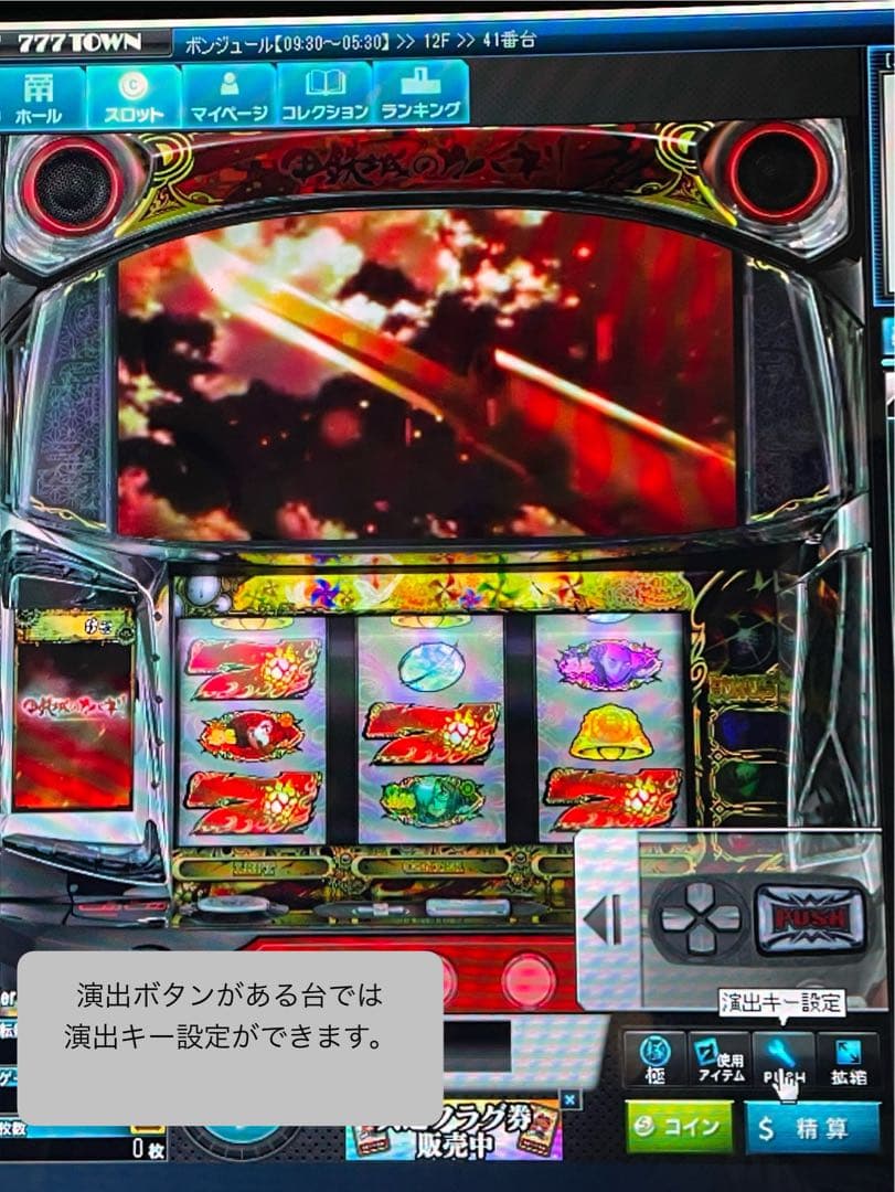 サミタ本物レイアウトコントローラー｜振動×LED連動｜家スロ派に刺さる1台