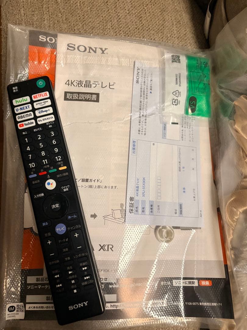 SONY 55V型4K液晶 2022年モデル