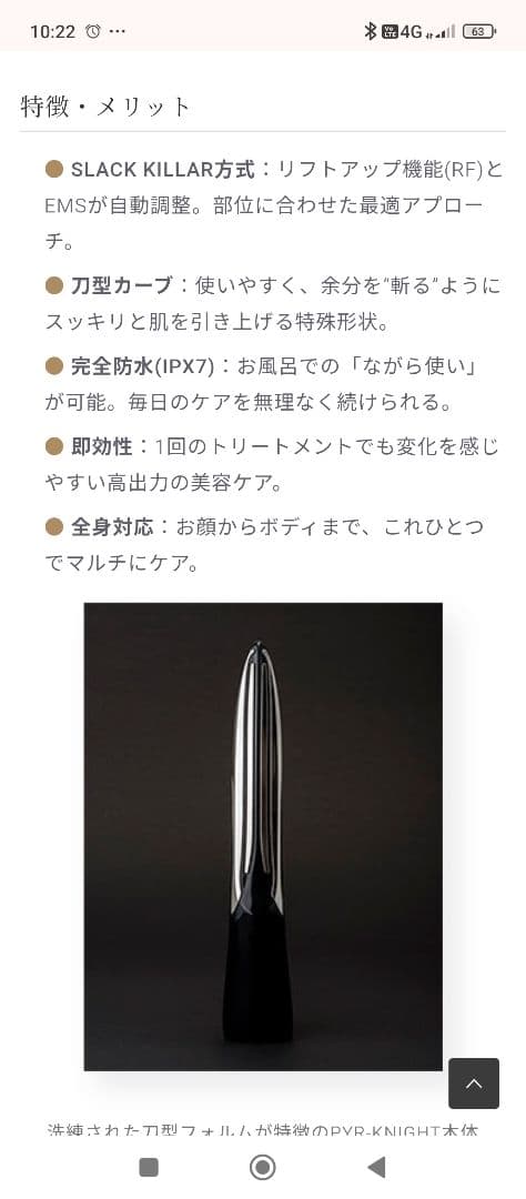 半額以下♡PYR KNIGHT AI美顔器 +マルチビューティーゲル3本セット