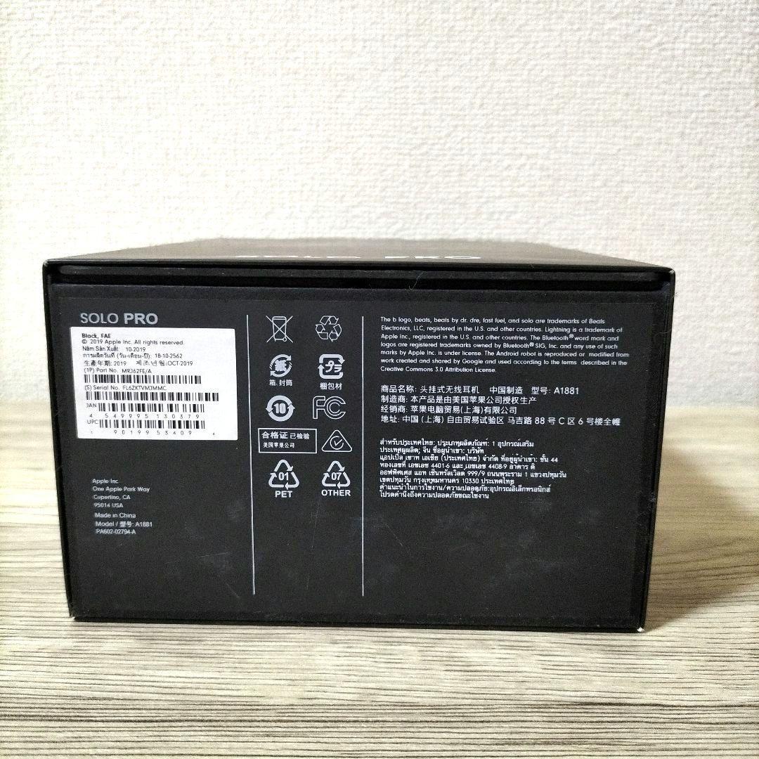 Beats SOLO PROワイヤレス ノイズキャンセリング ヘッドフォン