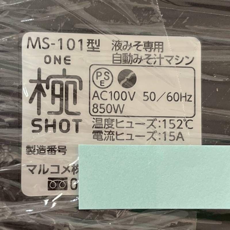 8381 マルコメ ONE SHOT 椀ショット 極 MS-101