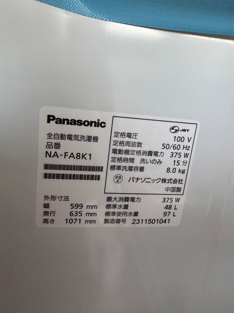 2023年製Panasonic パナソニック　全自動電気洗濯機