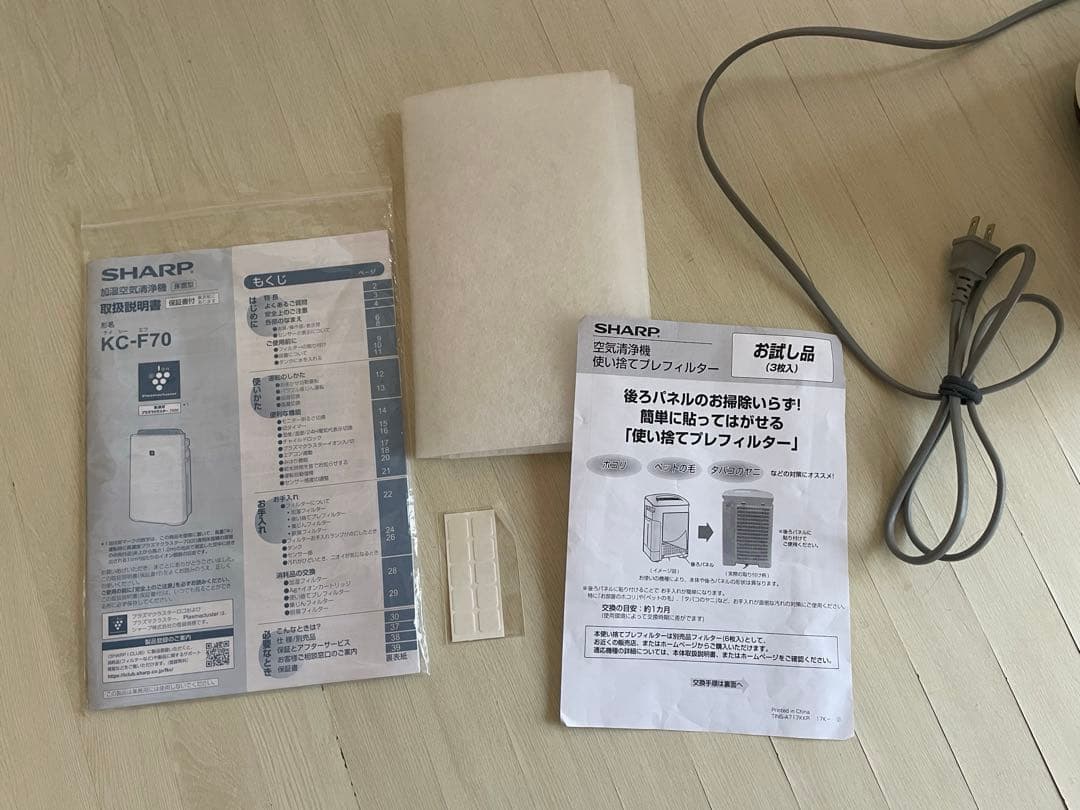 SHARP 空気清浄機 加湿機能付き KC-F70-W