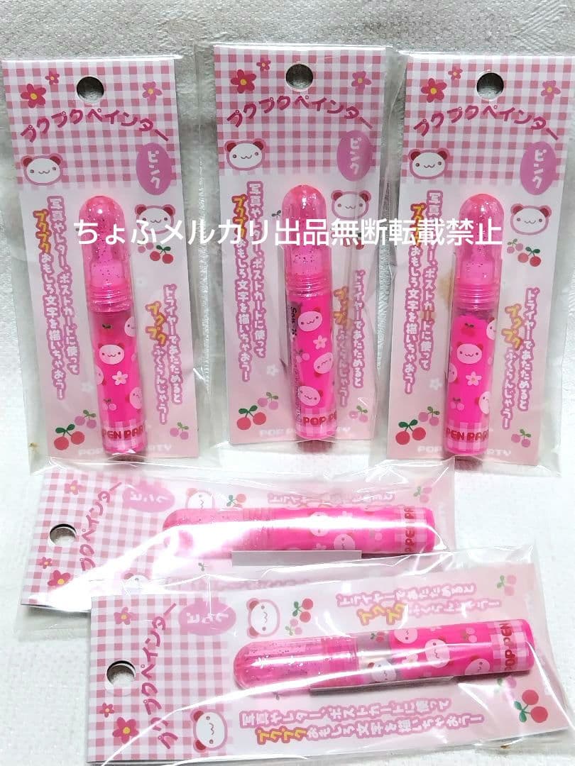 【uu】SAN-Xプクプクペインター 6種5セット サンエックス平成レトロ