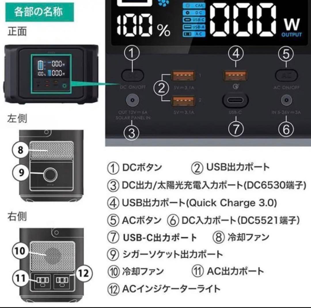 災害時用　キャンプ　ポータブル電源 500W 大容量144000mAh S80