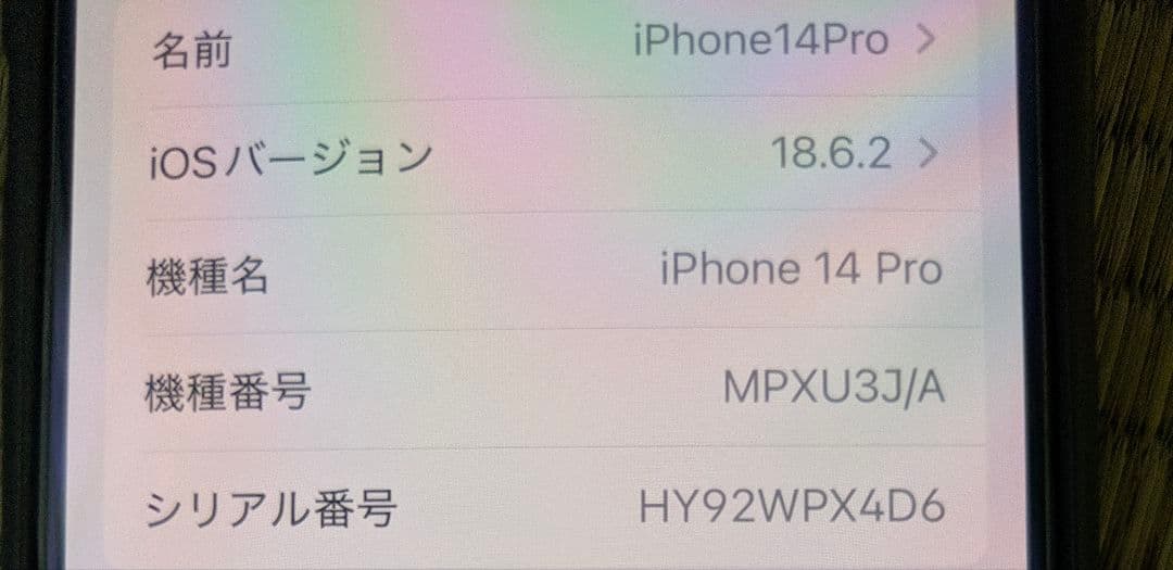 iPhone14pro 128GB スペースブラック　SIMフリー