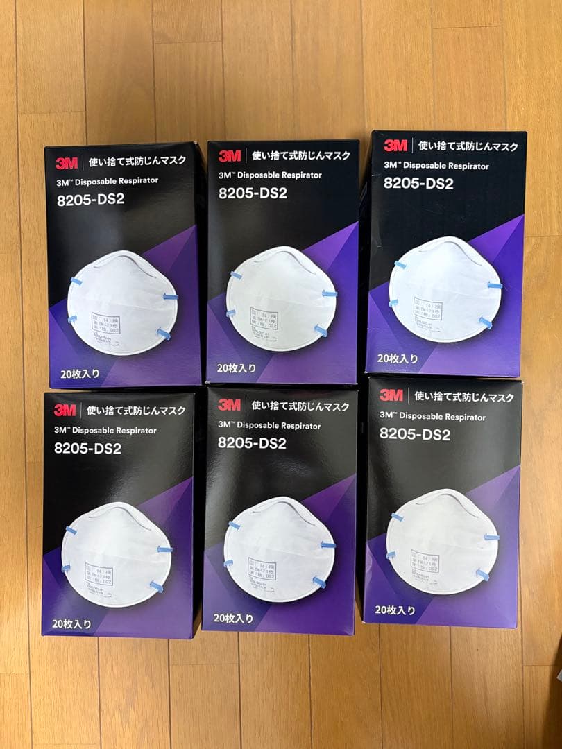 3M8205-DS2防じんマスク 6箱セット各20枚入り送料無料